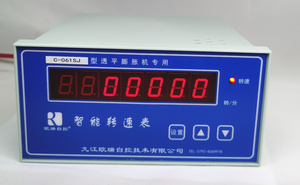 ORZ-C-031SJ型透平膨脹機專用智能轉速表